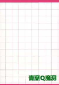 (Futaket 12) [Aoba Q Madou (Hakaba Yodomu)] Panzer High no Osamekata (Girls und Panzer)