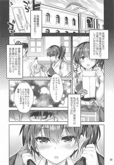 (COMIC1☆17) [Magic Private Eye (Mitsuki Mantarou)] Kaga no Seiki Kuubo Kai Ni Club (Kantai Collection -KanColle-)
