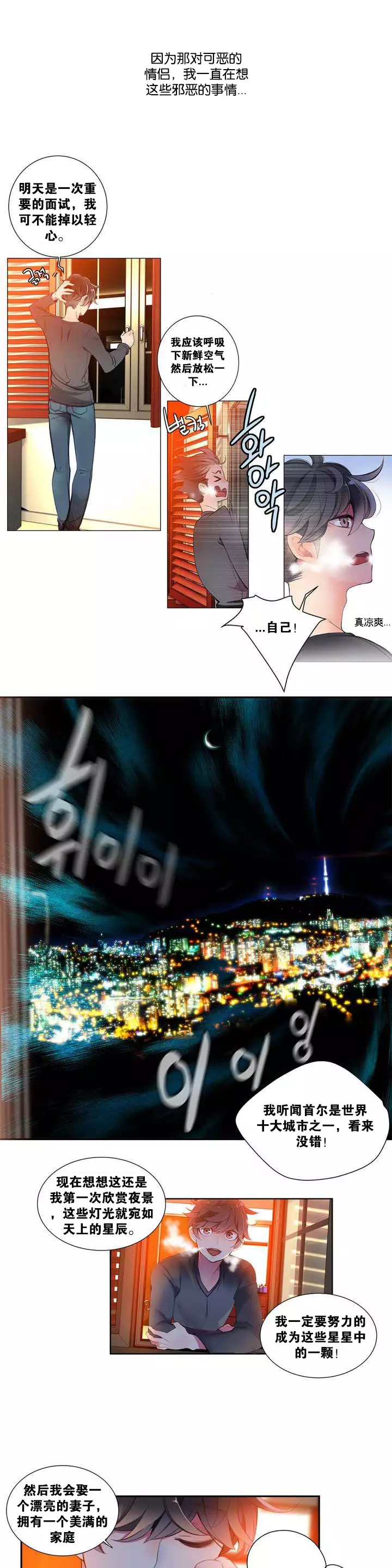 莉莉丝的脐带 Ch.1-24