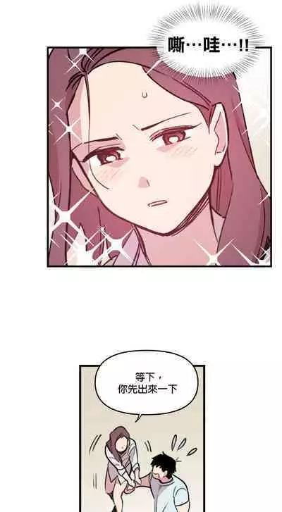 [온비&PITO]Leave The Work To Me! Ch.01~03|我爱干活！Ch.01~03[Chinese] [橄榄汉化组]