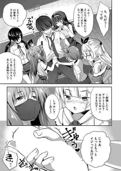 COMIC Mugen Tensei 2021-12 [Digital]