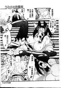 [Kikkawa Kabao] Kyoushuu Oppai Seijin [Chinese]