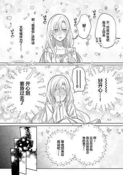 Ai ga Omoi Kishi Koushaku wa, Tsuihou Reijou no Subete o Ubaitsukushitai. | 骑士公爵爱意深重，想要索取放逐千金的一切。 1-10