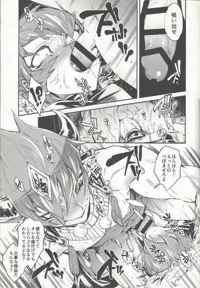 Ouji Ushi no Hissu Jouken