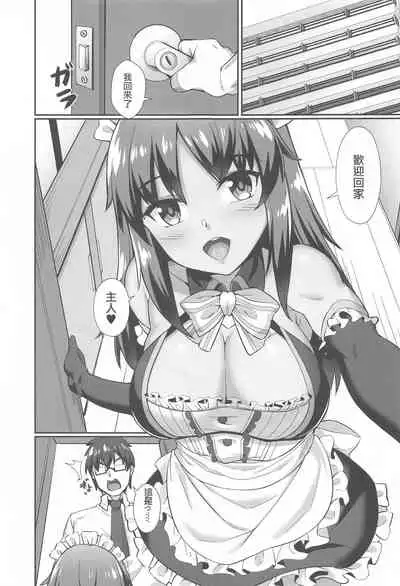 Shitara-chan to no Kyuujitsu 2