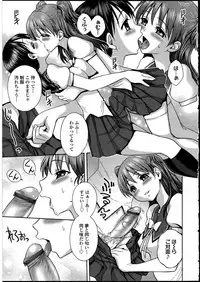 [Anthology] Futanarikko no Sekai 4