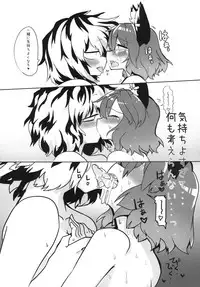 (Kouroumu 9) [RTD (Mizuga)] Neko Yashiki (Touhou Project)