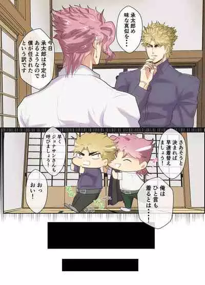 Mori no Oku Kara Otoko no Umekigoe ga Kikoeru ndaga...