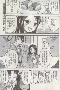 Gekkan Doki!! 2008-09 Vol. 143
