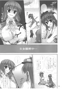 (C78) [Circle A (A.S. Hermes)] Chi*ko Aishiteru (Touhou Project)