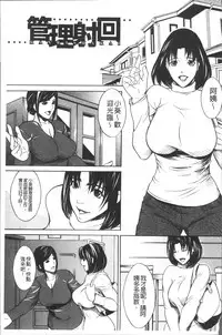 [Shijima Yukio] Chitsunai Shouuchuu [Chinese]