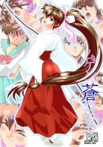 Mugen no Hagoromo Kurenai 2