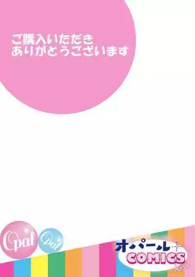 [Uehara Taichi] Zettai Kekkon suru Man vs Zettai Kekkon shinai Woman~01-04| 想结婚的男人vs不想结婚的女人~01-04话 [Chinese] [橄榄汉化组]