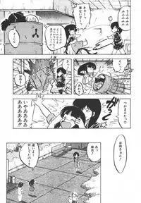 [Hiryuu Ran] Pasta ☆ Pasta 1