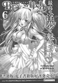 [Anthology] Haiboku Otome Ecstasy SP2