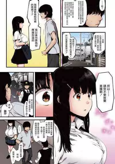 [Eightman] Mebuki [Full Color] [Chinese] [无毒汉化组] [Digital] [Ongoing]