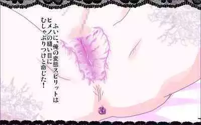 Tachi Po ~ In the case of Himeno ~