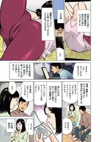 [Hazuki Kaoru] Hazuki Kaoru no Tamaranai Hanashi (Full Color Version) 1-1