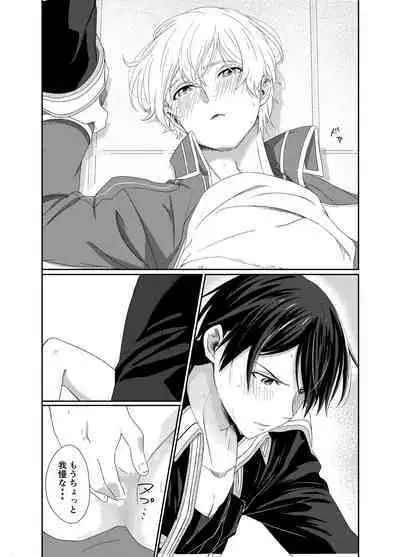 [つきみだんご。 (須々木)] (Sword Art Online) [Digital]