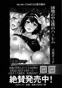 BUSTER Comic 2016-05