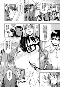 [Takashiro Go-ya] Nyou Dou? Ch.1-3 [Chinese] [小A镶字] [Decensored]
