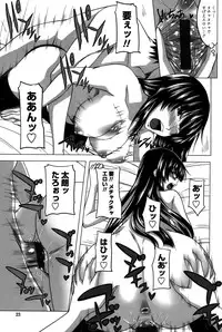 [Arsenal] Hatsujou Harlem Note - Estrus Harlem Note