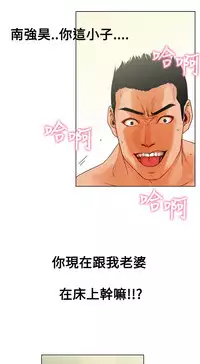 peng you de qi zi：you ni zai de jia 朋友的妻子 ch.1~7 [Chinese]中文