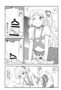 (C88) [Poteto Dango (Asage)] JC Rika to Himitsu no Akushukai (THE IDOLM@STER CINDERELLA GIRLS) [Chinese] [想抱雷妈汉化组]