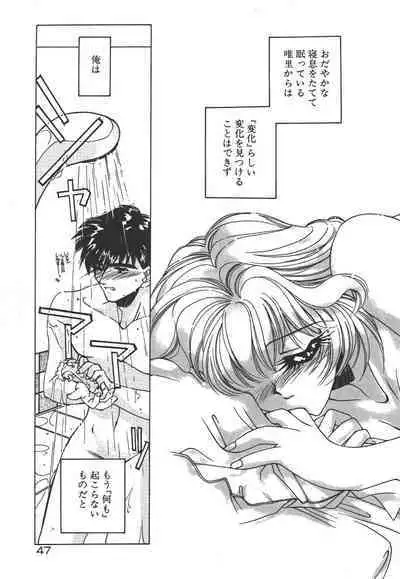 Kinou yori Suteki na Egao de - With a Beautiful Smile more than Yesterday