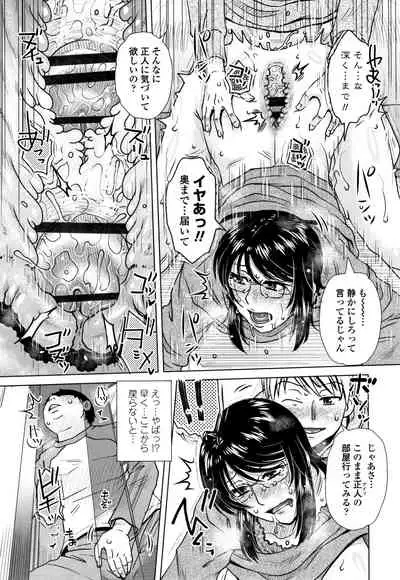 Damasare Ue Haha Toroke Seikou