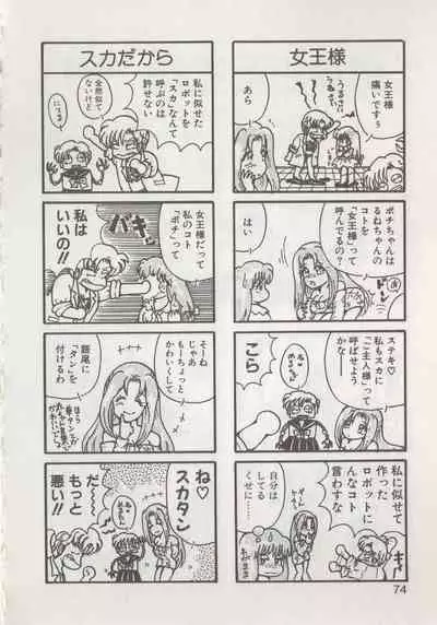 Hide-san no Yakata R