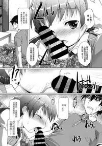 [Takase Yuu] Oshikake Otouto (COMIC Megastore DEEP Vol. 16) [Chinese] [瑞树汉化组] [Digital]