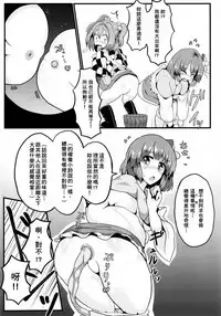 (C93) [Imomaru. (Various)] Micha Damee! ~Touhou Dappun Shuuchi Goudou~ | 不可以看啦! ~東方脫糞羞恥合同~ (Touhou Project) [Chinese] [臭鼬娘漢化組]