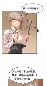 [Mx2J] Hahri's Lumpy Boardhouse Ch. 0~23【委員長個人漢化】（持續更新）