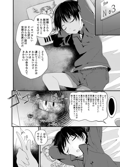 [Pfactory (Pikachurin)] DERU GAME [Digital]