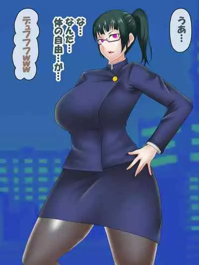 [Konnandakke] Saimin Jusoshi VS Jujutsu Kousen (Jujutsu Kaisen)