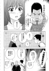 [Mizuki Asamori] Tsuyudaku Meshibe