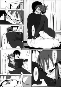 (C87) [Hitori Tower Bridge (Hakkyou Daioujou)] Sweet home (THE IDOLM@STER) [Chinese] [瓜皮汉化]