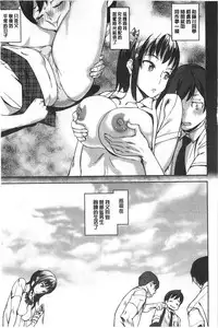 [Ashiomi Masato] Hatsujo-Method | 發情的手段 [Chinese]