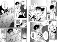 [Kano Ryoki] Boku no HigeYome Ch.1-4 | 我的胡子新娘 故事1-4 [Chinese] [黑夜汉化组]