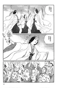 [Koike Kazuo, Kojima Goseki] Hanzou no Mon Vol.14