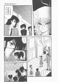 [Shin Tsuguru] INVICible ROBO BS-09 Astriber