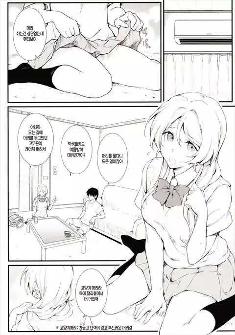 Erochika Shi