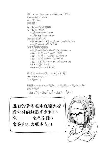 [Kosuke Haruhito] Girls Fetish Collection | 求愛少女性癖全紀錄 [Chinese] [Digital]