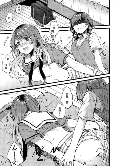 Kimi no Koi wa Watashi no Koi