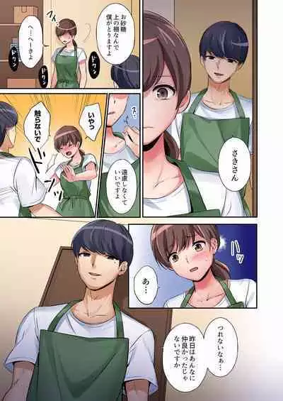 "Okusan, Zenbu Haitte masu yo" Baito no Otokonoko ni Netorarete masu 01-12