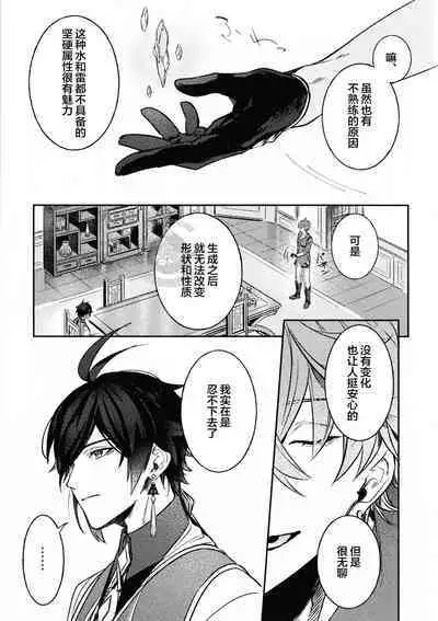 Haike, Tsuki wa Kirei desu ka?