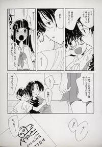 [Kugayama Rikako] Neko Lunch