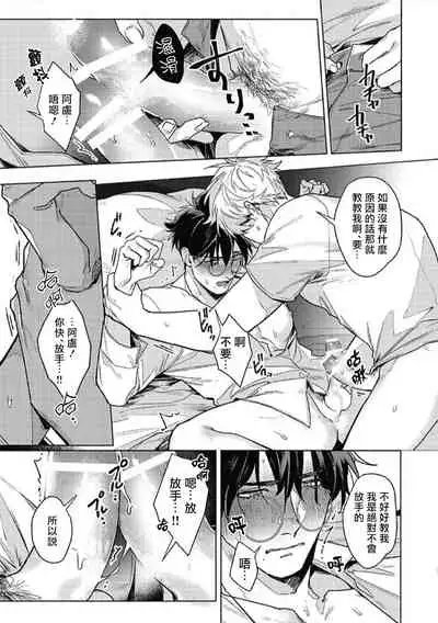 Platinum Blood | 白金之血 1-4