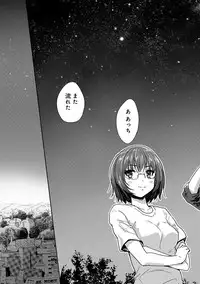 COMIC Ananga Ranga Vol. 23